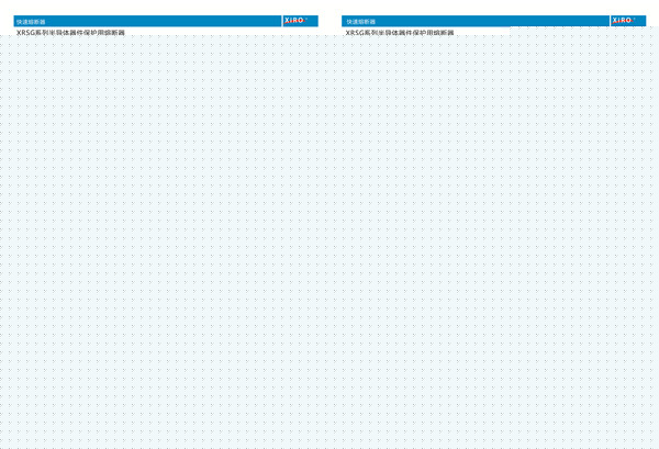 西安P型系列有填料方型平板式快速熔斷器