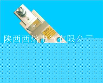 西熔低壓熔座 